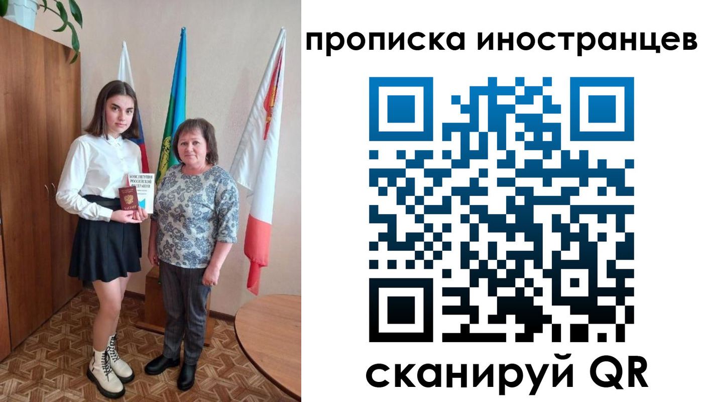 временная регистрация поиск в Дзержинском