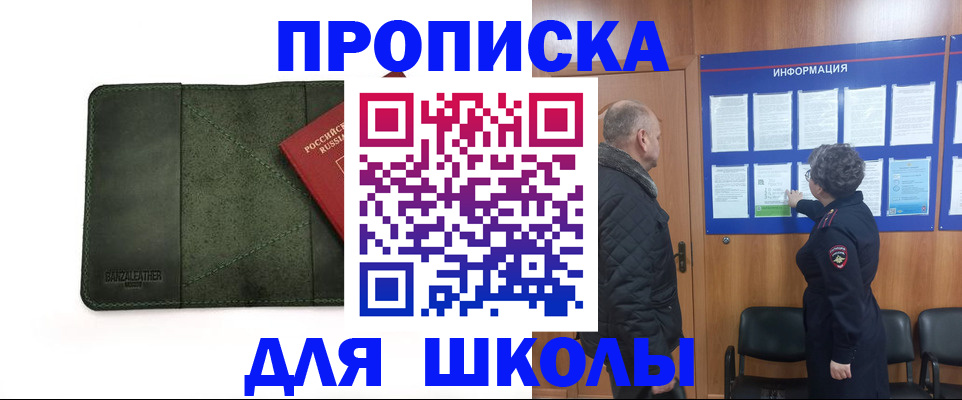 временная регистрация гарантия в Дзержинском