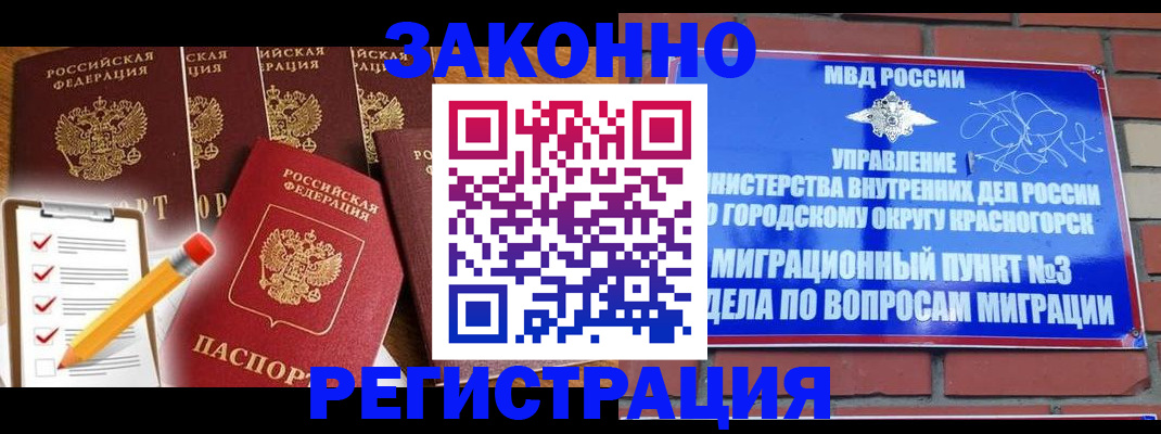 временная регистрация госуслуги в Дзержинском