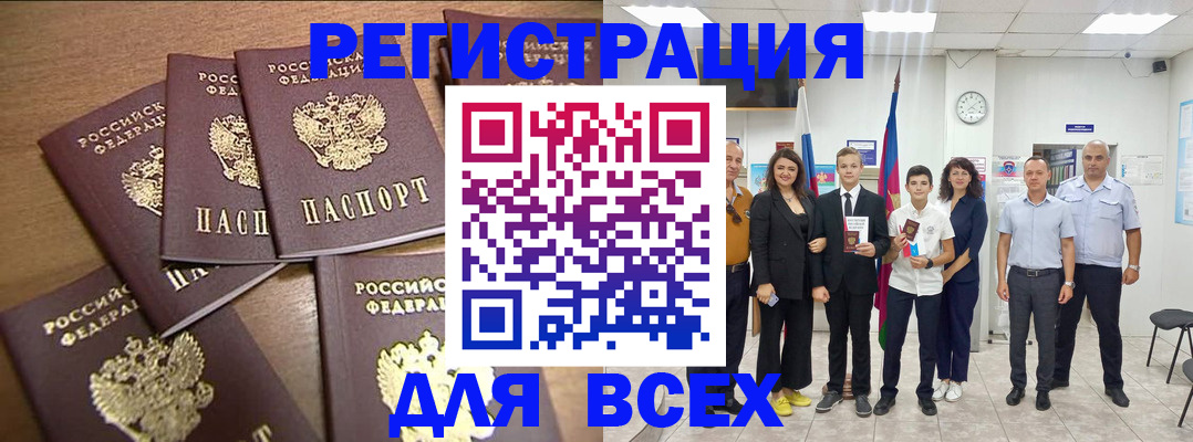 прописка штамп в Дзержинском